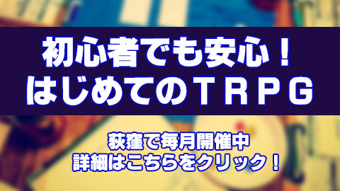 サプリってなに ６版の話 初心者のためのクトゥルフ神話ｔｒｐｇ